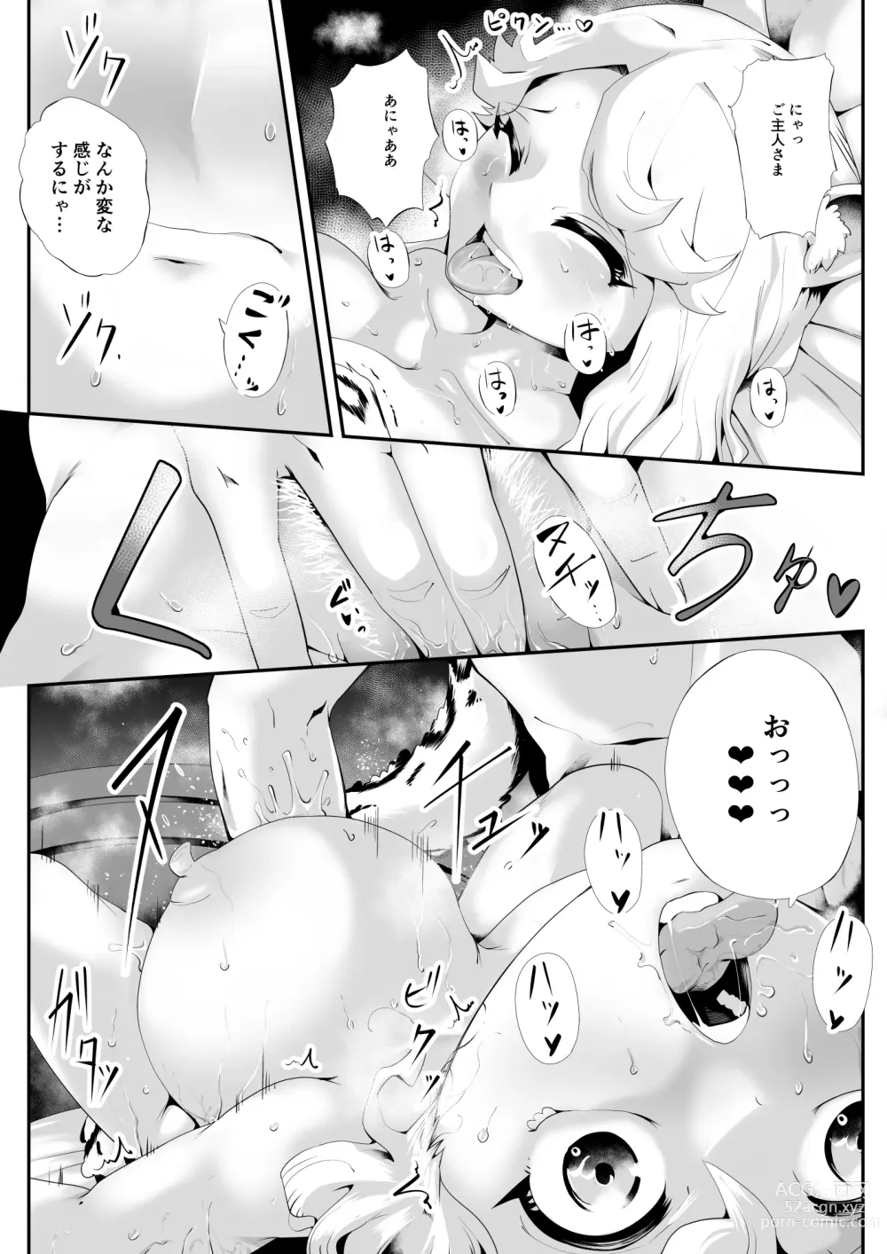 Page 18 of doujinshi Kemokemo Loli Kyonyuu Maid Anata no Yuki-chan Dekiaiki