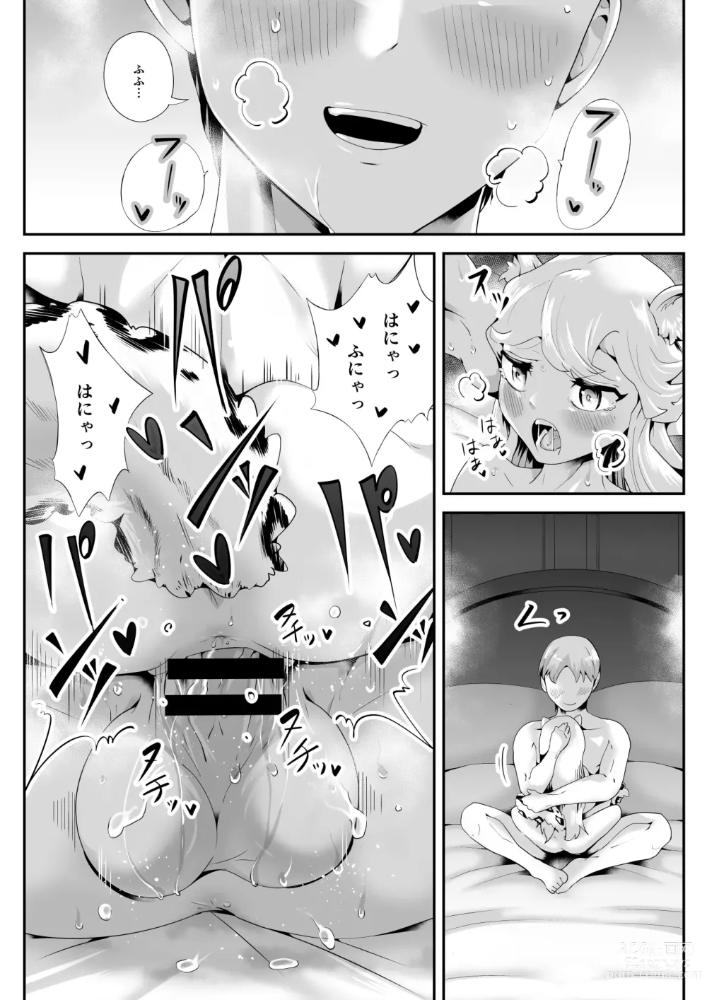 Page 25 of doujinshi Kemokemo Loli Kyonyuu Maid Anata no Yuki-chan Dekiaiki