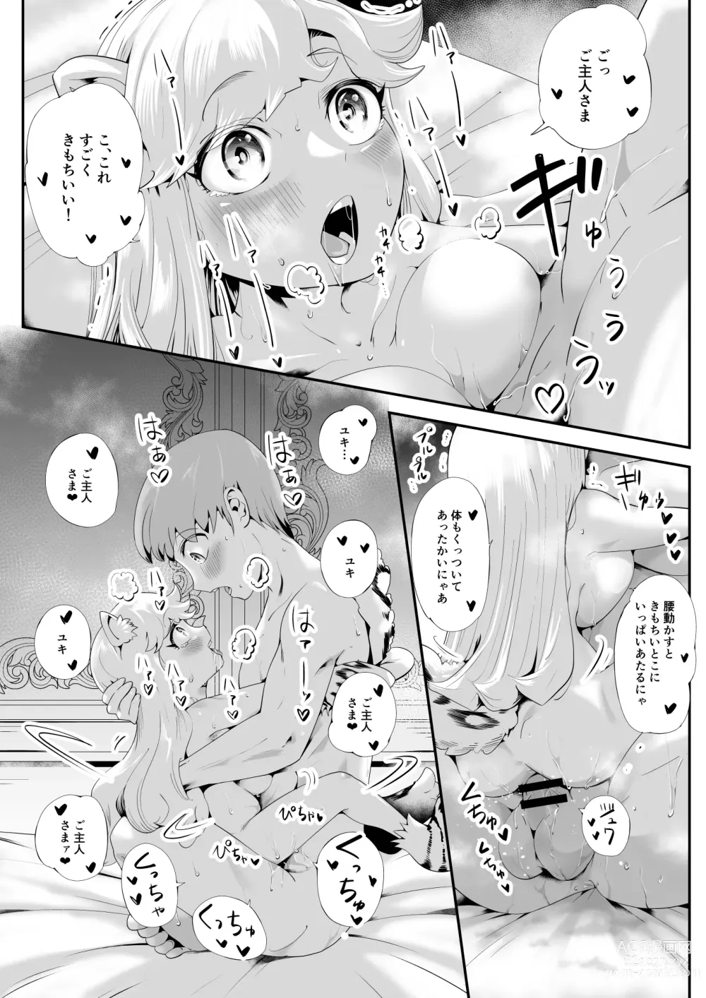 Page 26 of doujinshi Kemokemo Loli Kyonyuu Maid Anata no Yuki-chan Dekiaiki