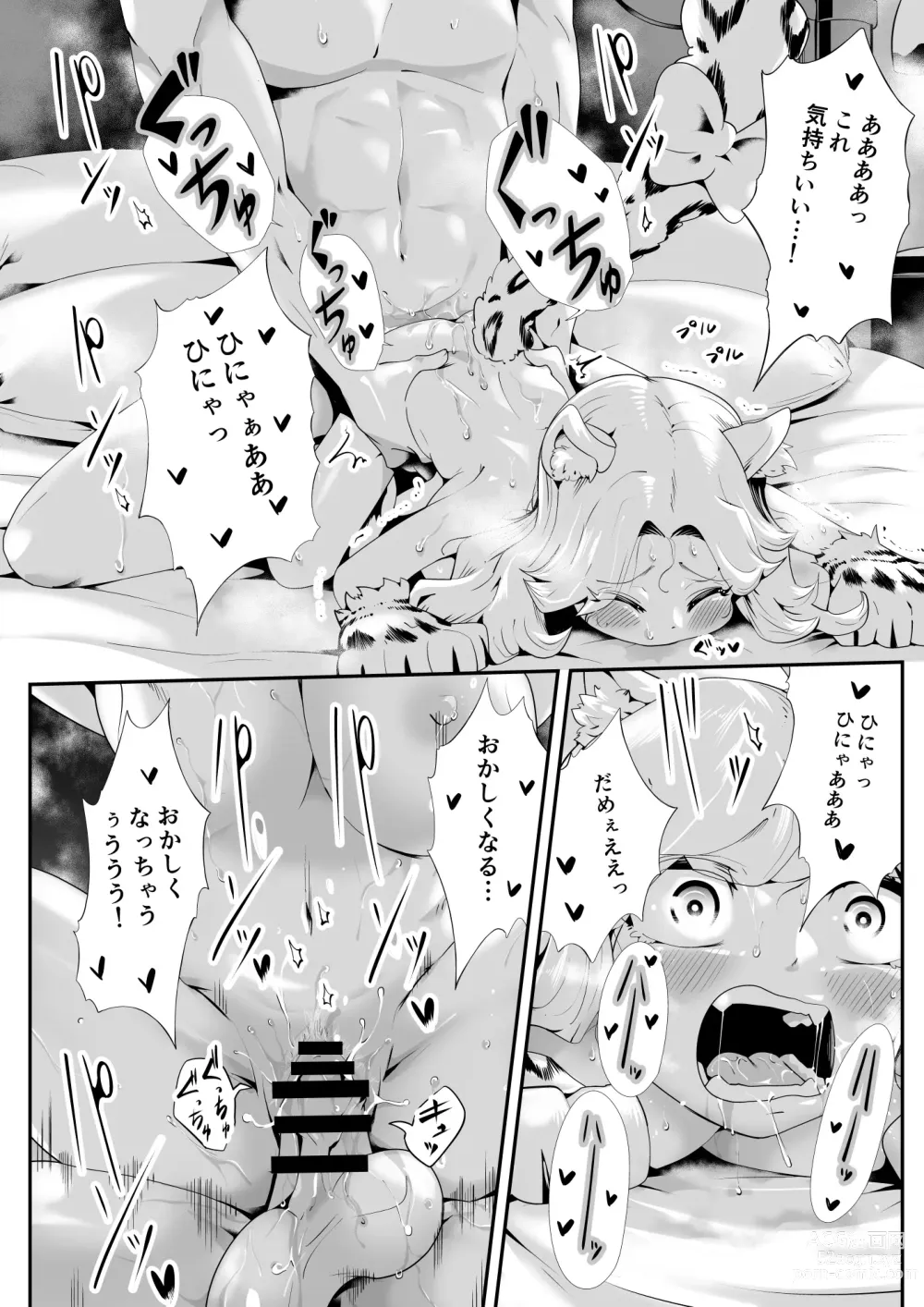 Page 28 of doujinshi Kemokemo Loli Kyonyuu Maid Anata no Yuki-chan Dekiaiki