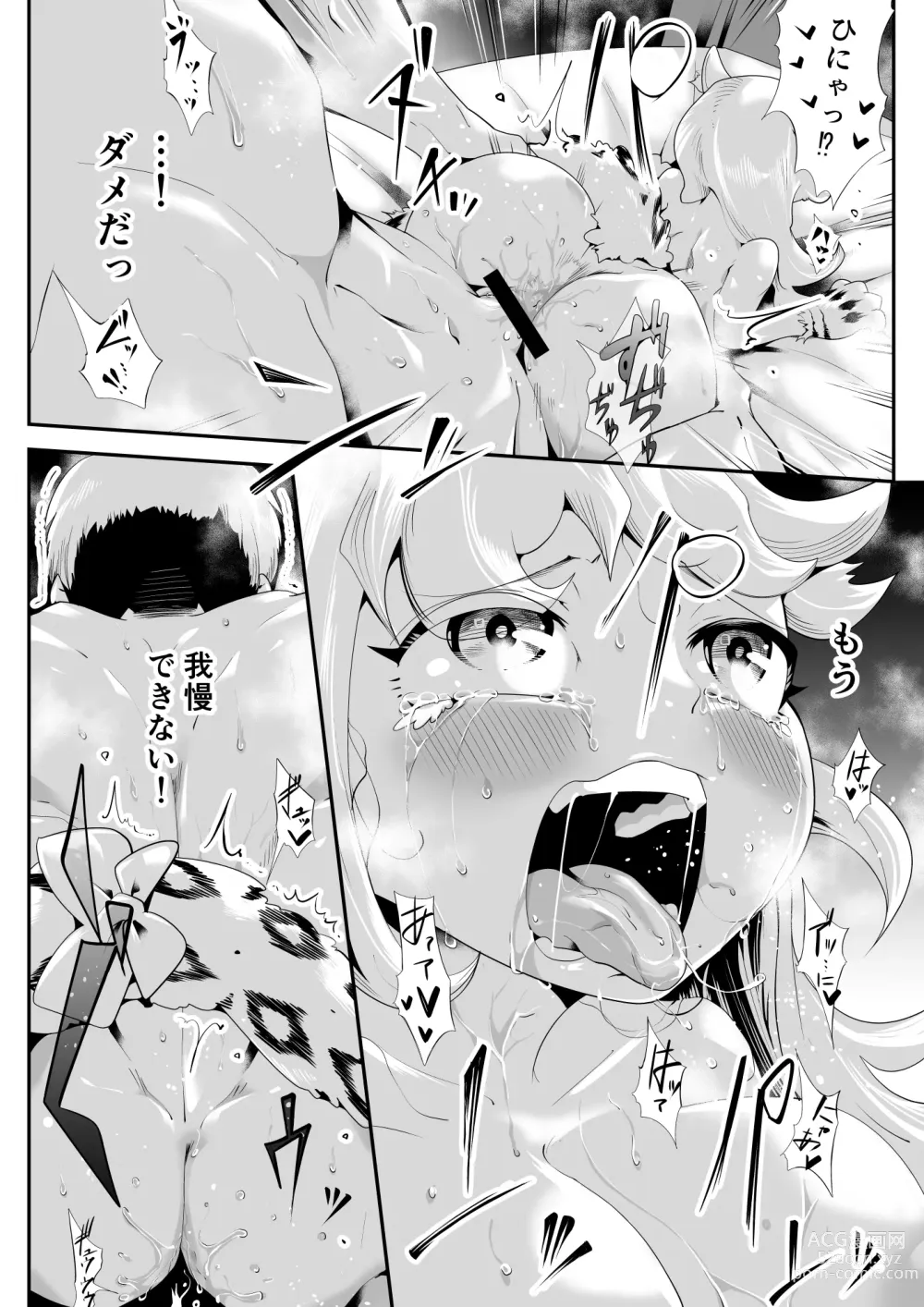 Page 30 of doujinshi Kemokemo Loli Kyonyuu Maid Anata no Yuki-chan Dekiaiki