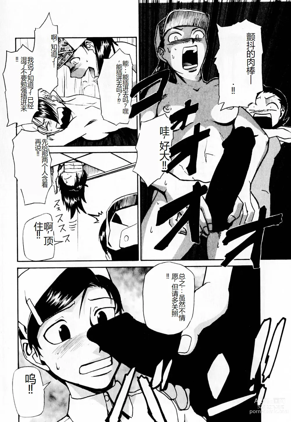 Page 122 of manga 去医院吧!!