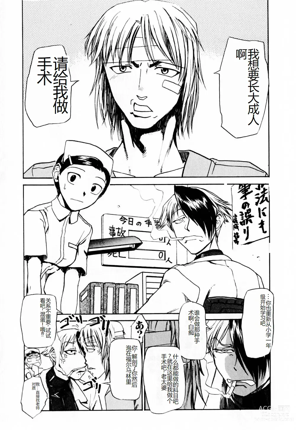 Page 128 of manga 去医院吧!!