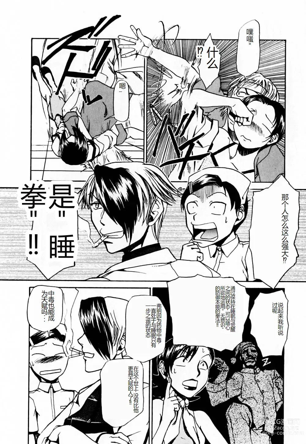 Page 135 of manga 去医院吧!!