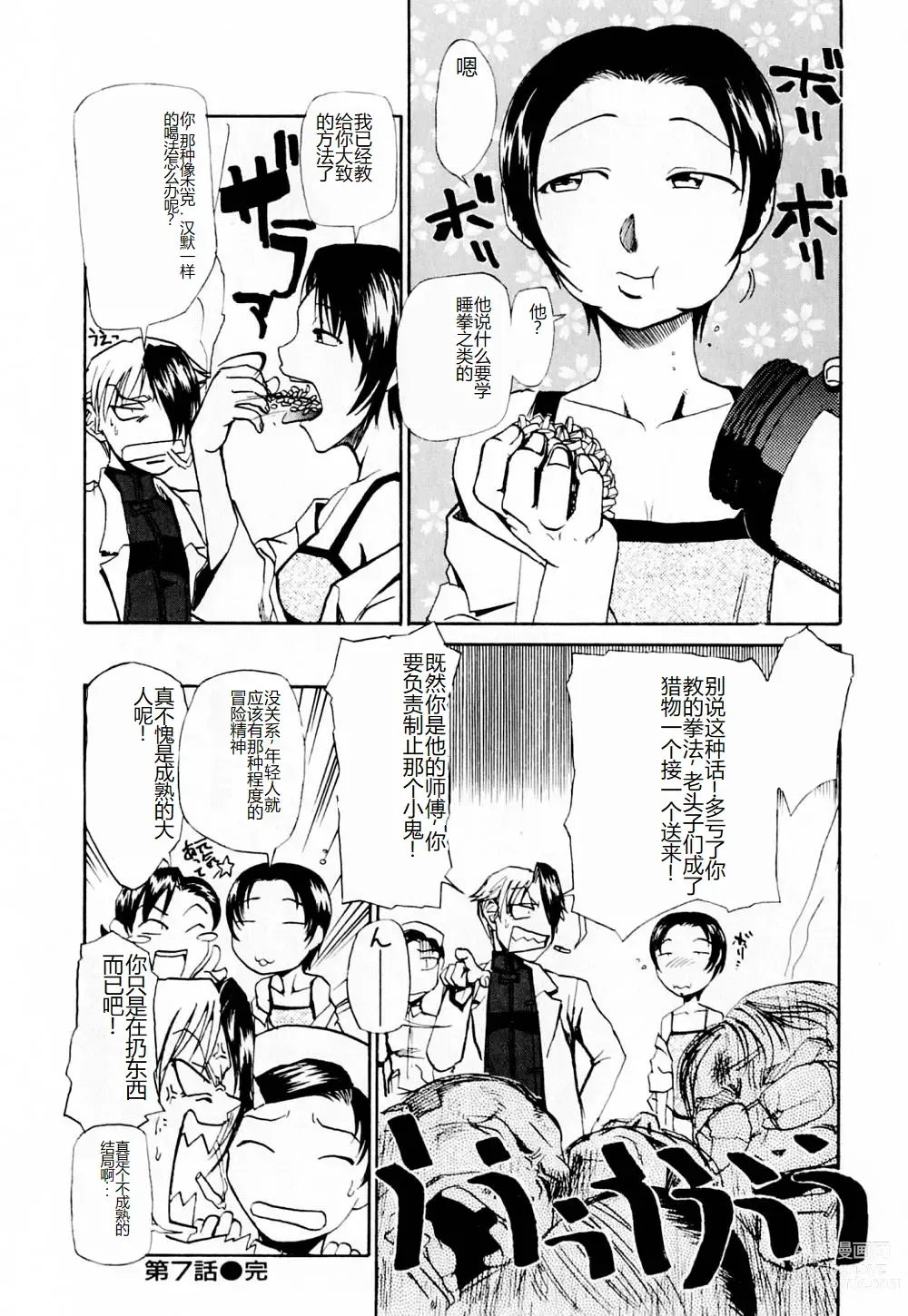 Page 147 of manga 去医院吧!!