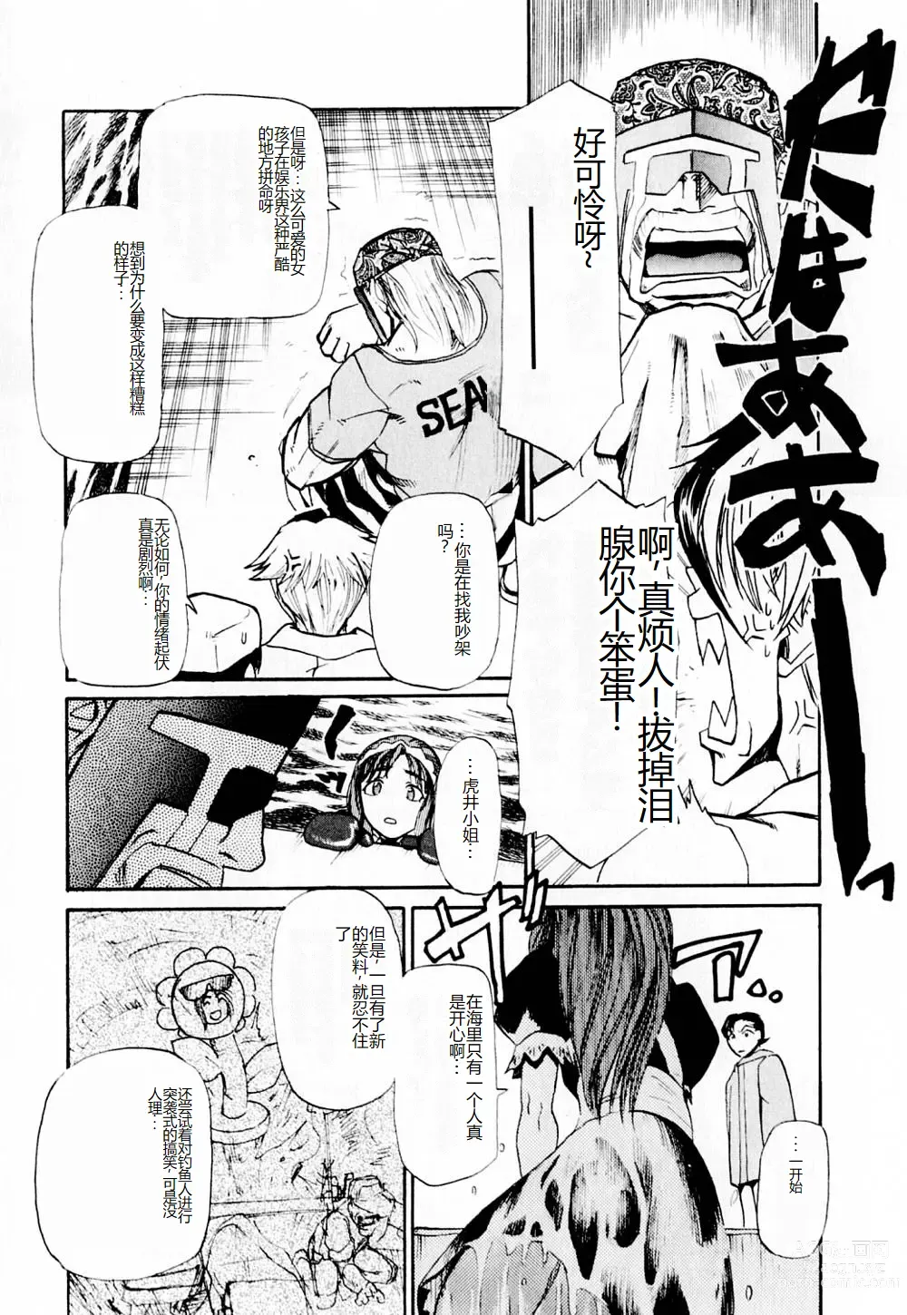 Page 162 of manga 去医院吧!!