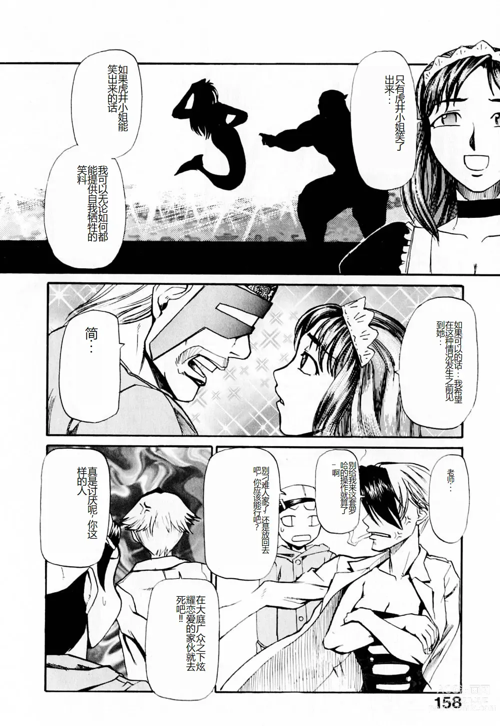 Page 163 of manga 去医院吧!!