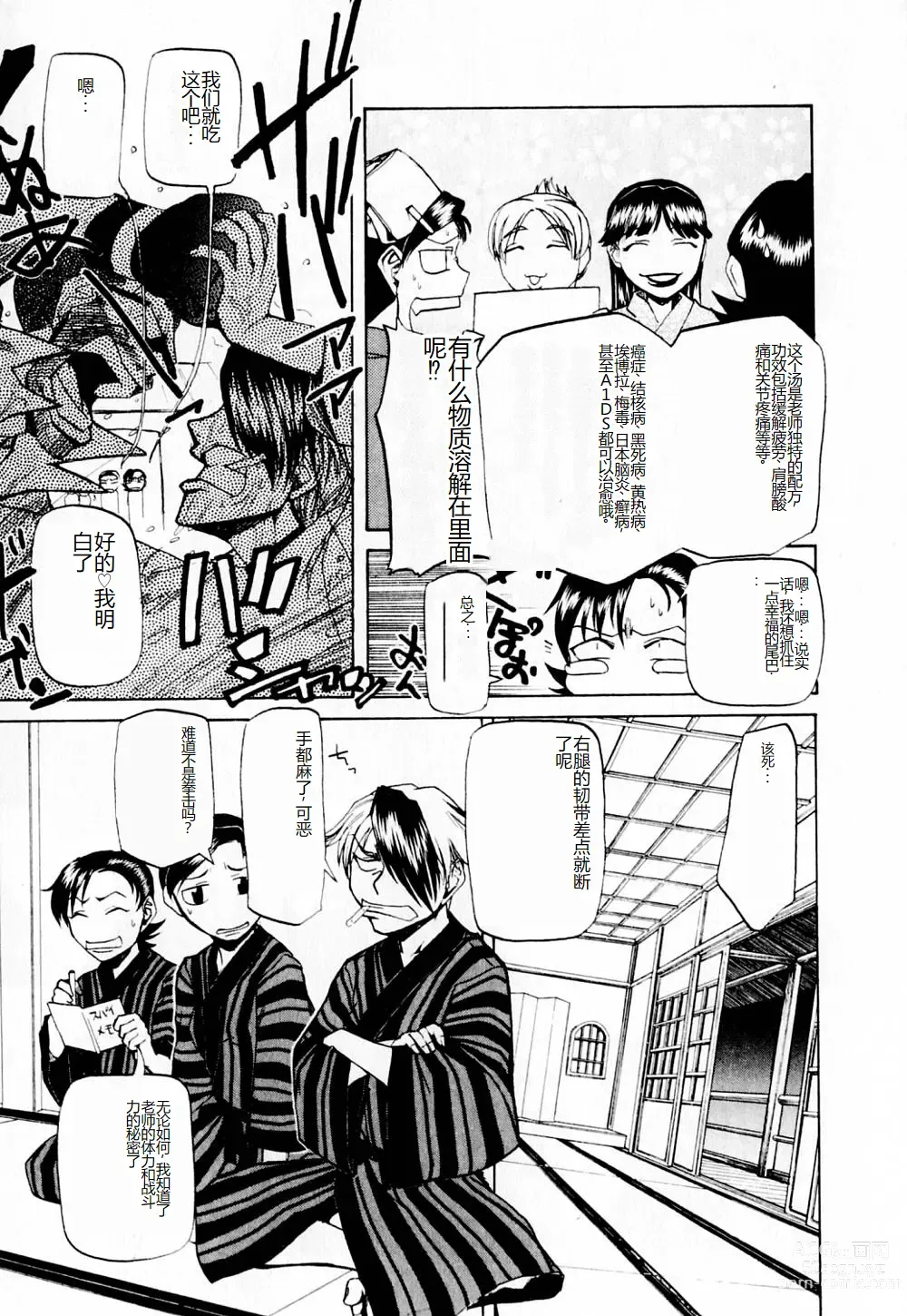 Page 174 of manga 去医院吧!!