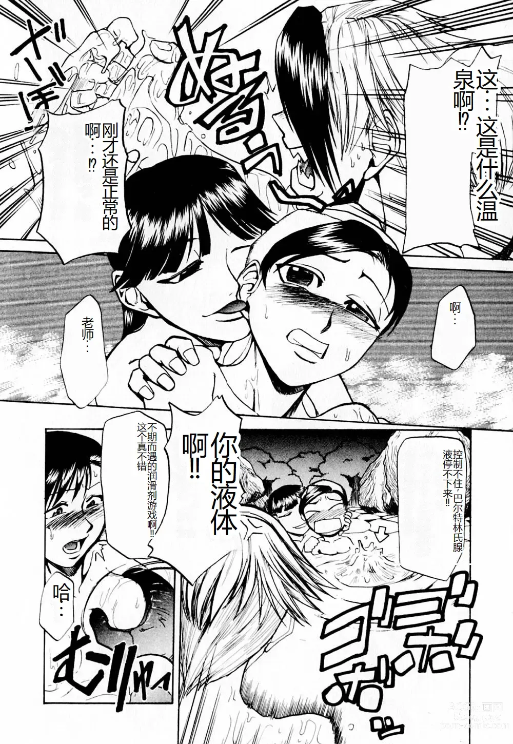 Page 181 of manga 去医院吧!!