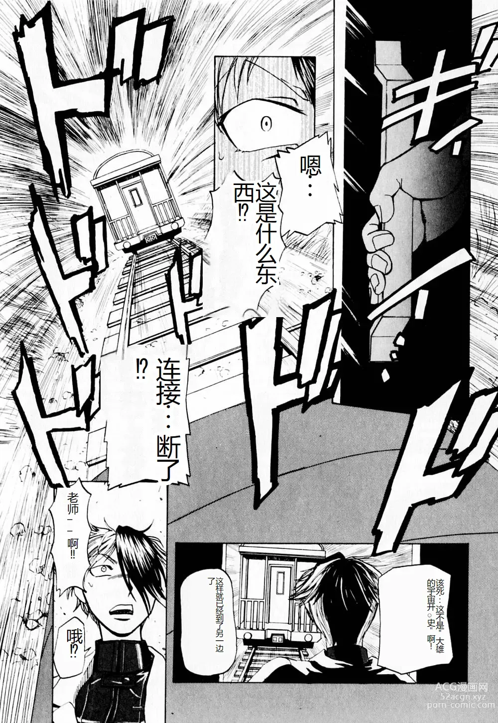 Page 203 of manga 去医院吧!!