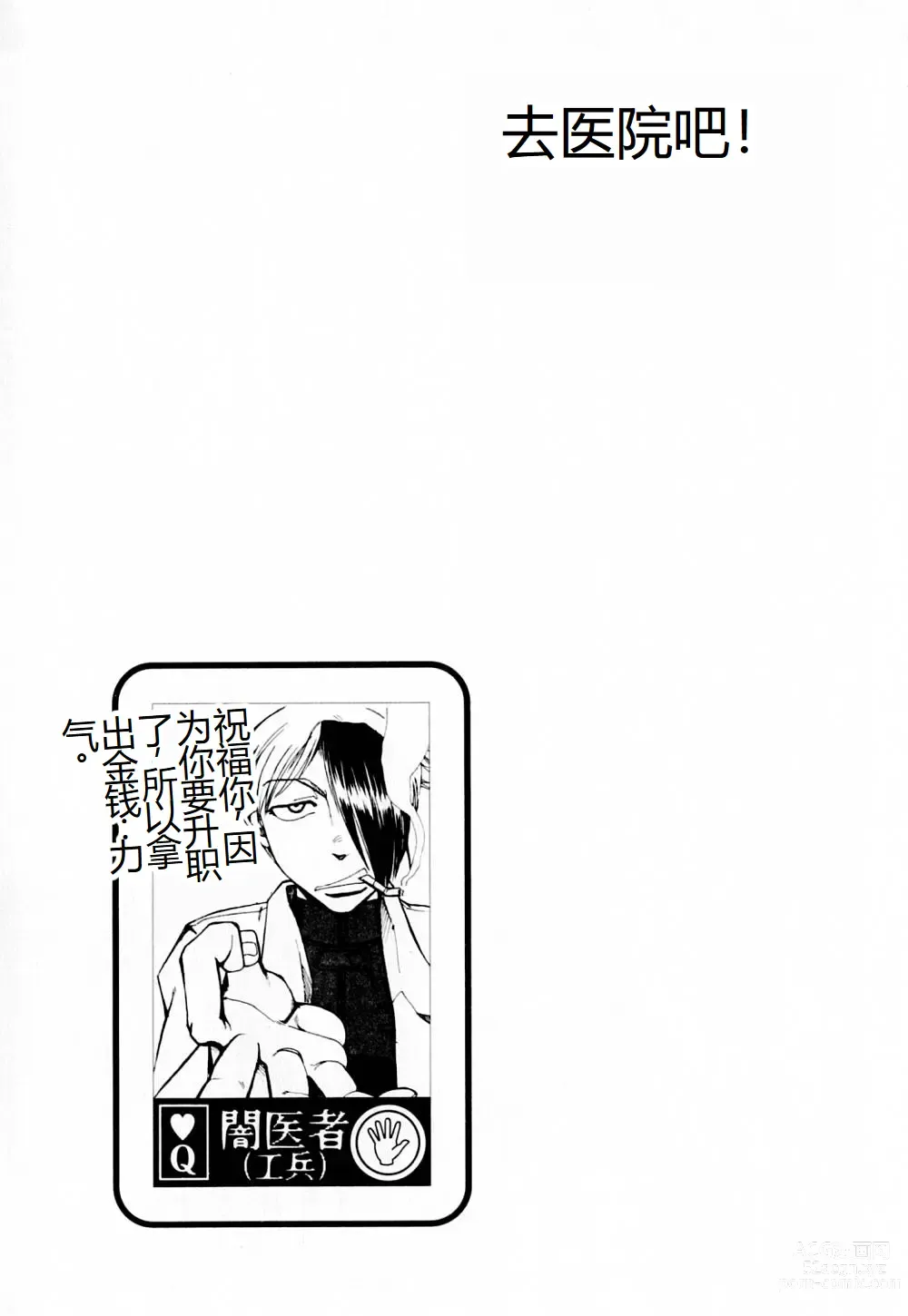 Page 208 of manga 去医院吧!!