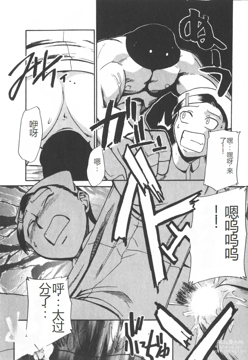 Page 45 of manga 去医院吧!!