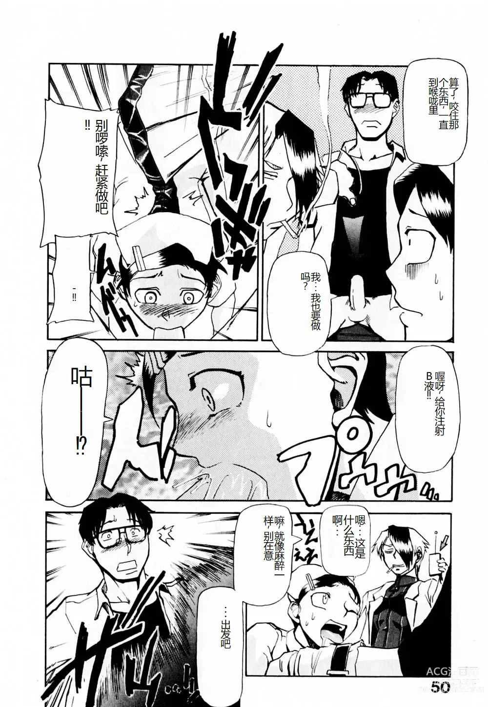 Page 55 of manga 去医院吧!!