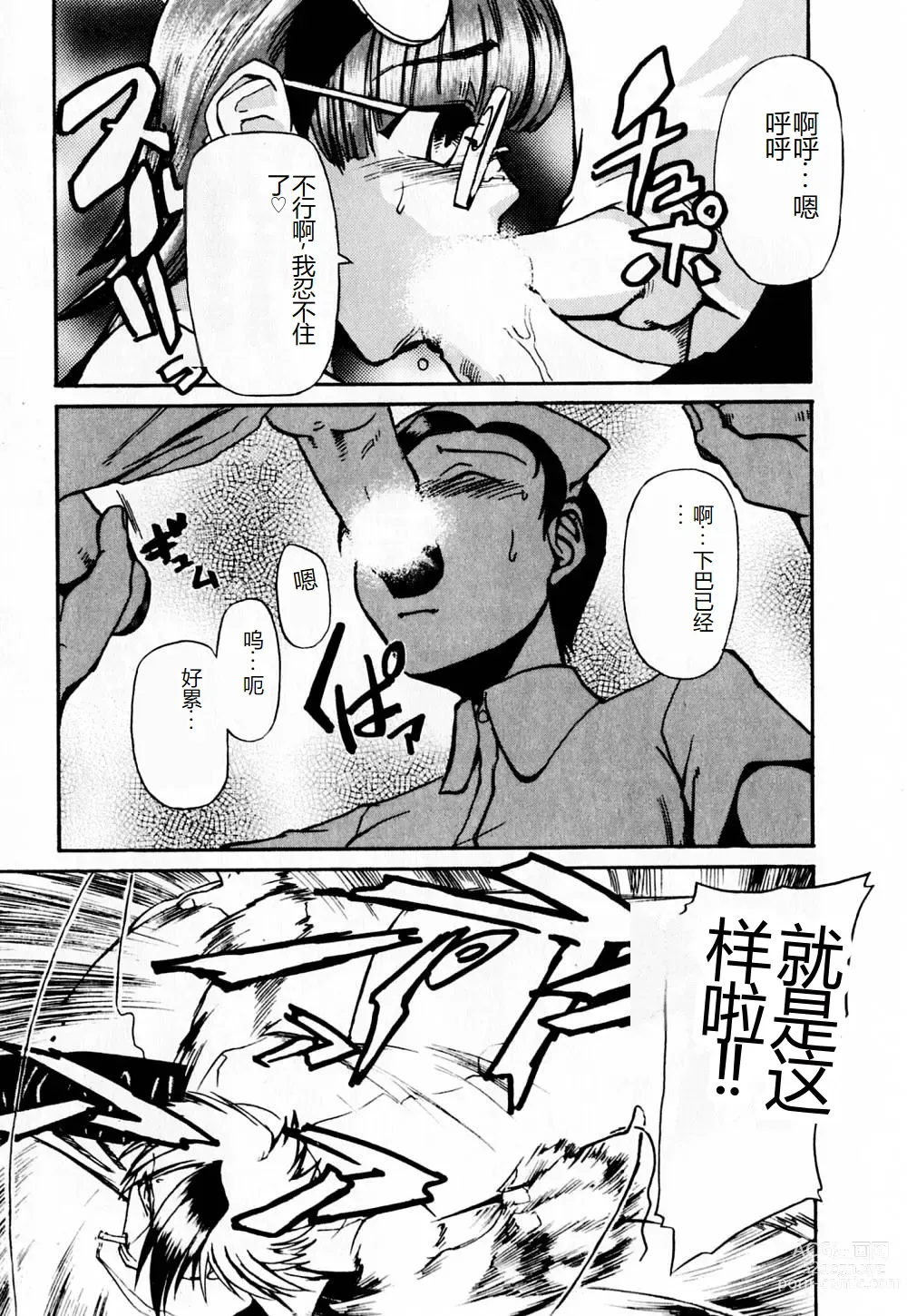 Page 58 of manga 去医院吧!!