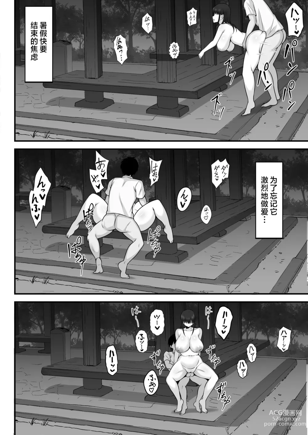 Page 37 of doujinshi 我的上京性生活12 