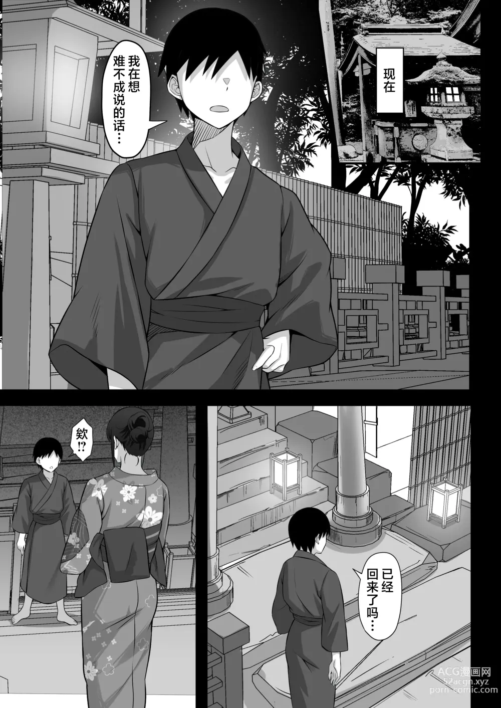 Page 54 of doujinshi 我的上京性生活12 