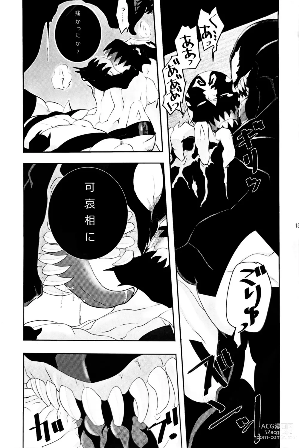 Page 13 of doujinshi ANTI XXX DAY