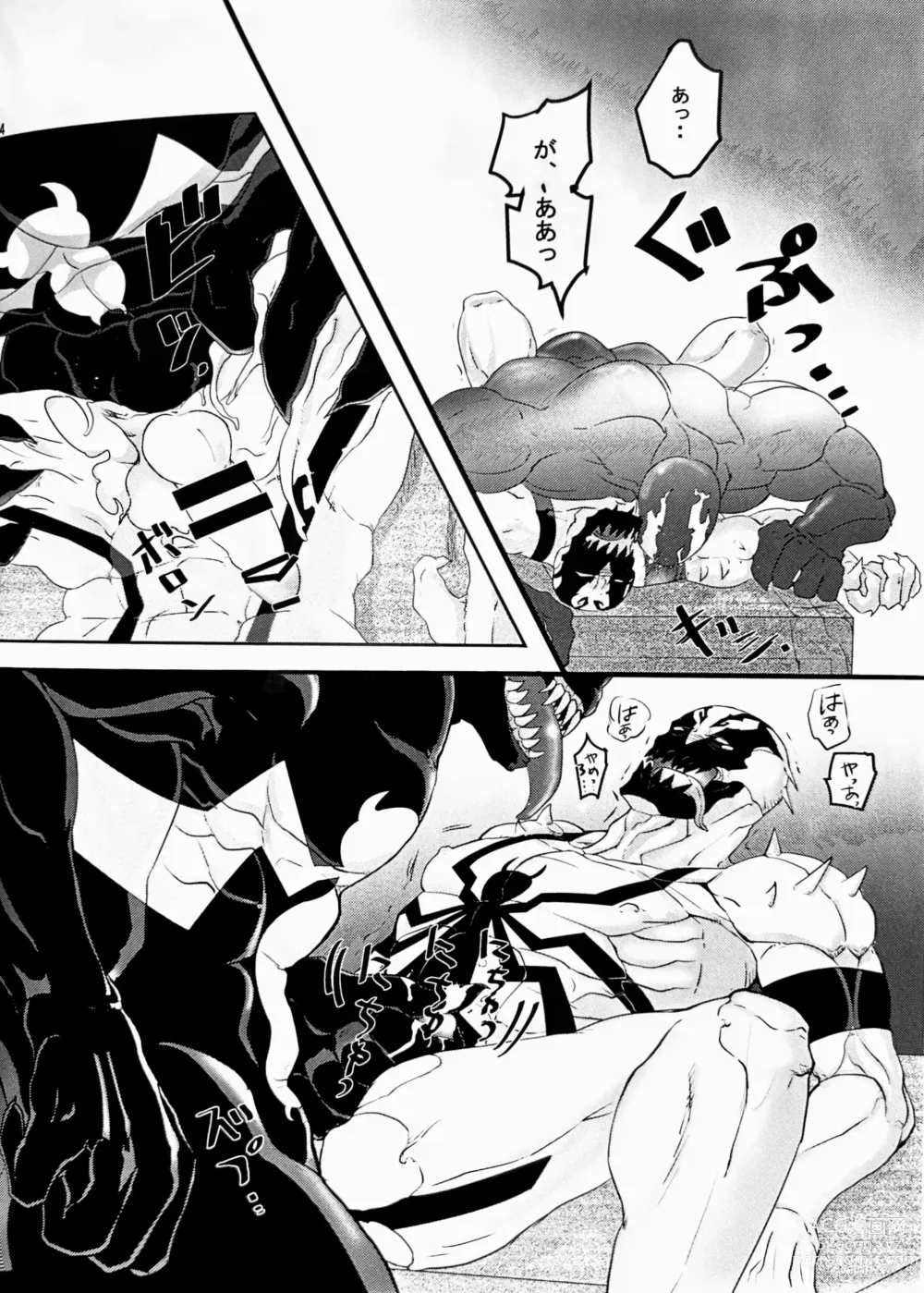 Page 15 of doujinshi ANTI XXX DAY