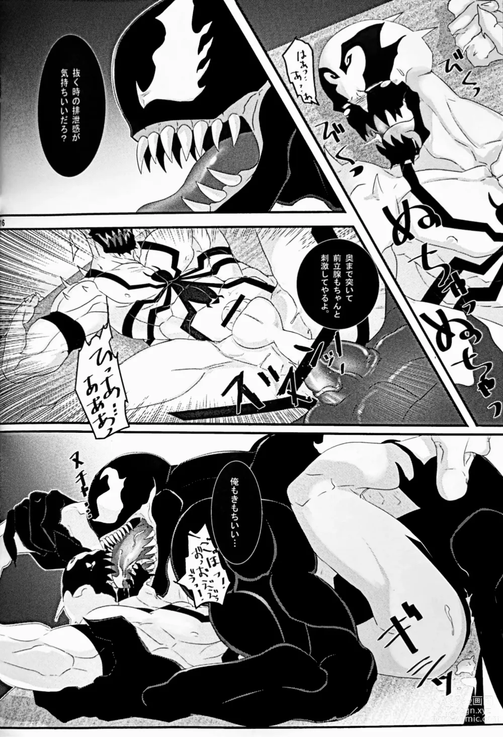 Page 17 of doujinshi ANTI XXX DAY