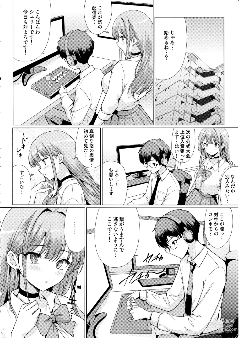 Page 15 of doujinshi Otaku ni Yasashii Gal wa Netorareru