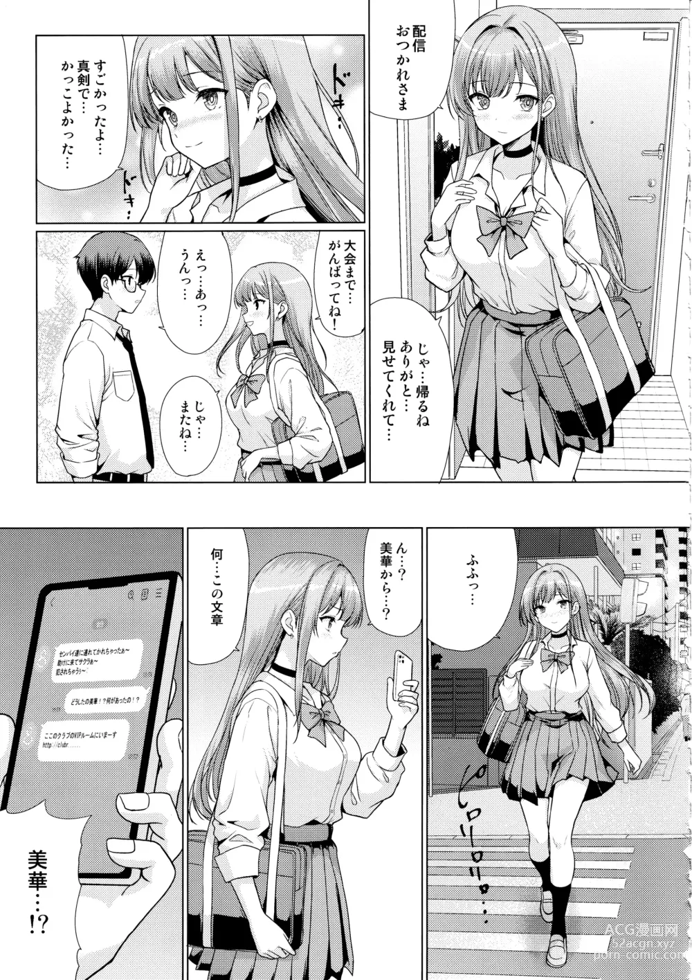 Page 16 of doujinshi Otaku ni Yasashii Gal wa Netorareru