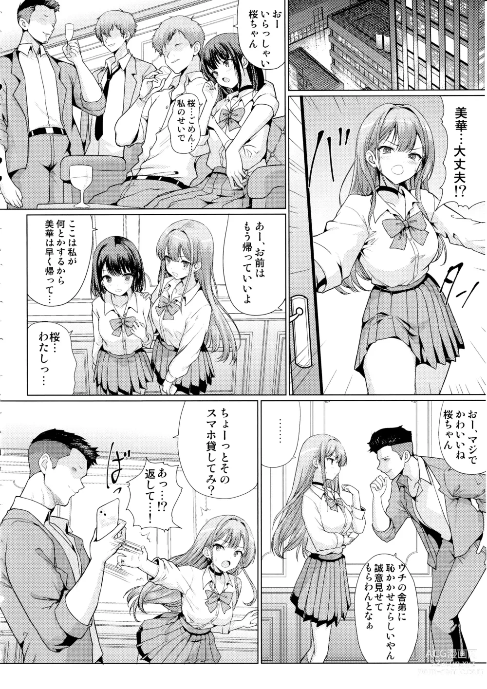 Page 17 of doujinshi Otaku ni Yasashii Gal wa Netorareru