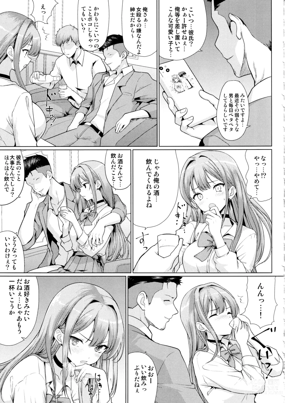 Page 18 of doujinshi Otaku ni Yasashii Gal wa Netorareru