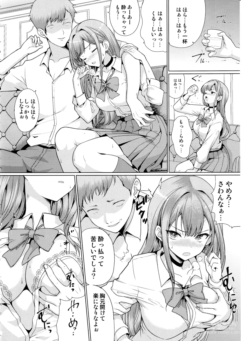 Page 19 of doujinshi Otaku ni Yasashii Gal wa Netorareru