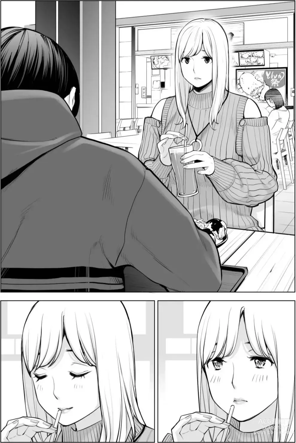 Page 54 of doujinshi Nureane 2 ~ Kyonyuu no Ane to Iyarashii Koto o Shita Ato no Hanashi