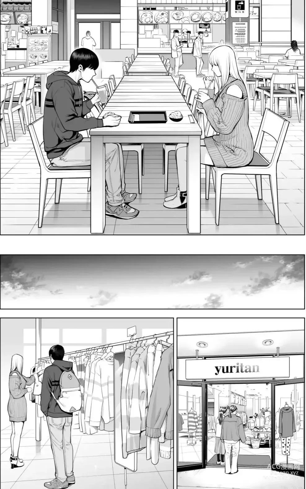 Page 55 of doujinshi Nureane 2 ~ Kyonyuu no Ane to Iyarashii Koto o Shita Ato no Hanashi