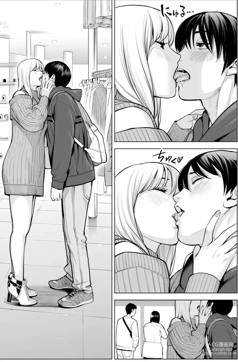 Page 58 of doujinshi Nureane 2 ~ Kyonyuu no Ane to Iyarashii Koto o Shita Ato no Hanashi