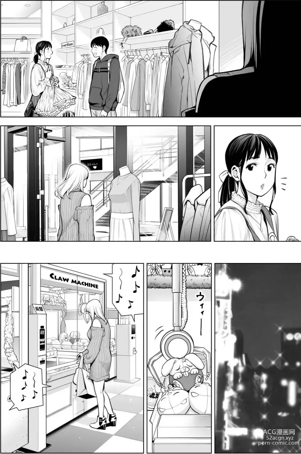 Page 61 of doujinshi Nureane 2 ~ Kyonyuu no Ane to Iyarashii Koto o Shita Ato no Hanashi