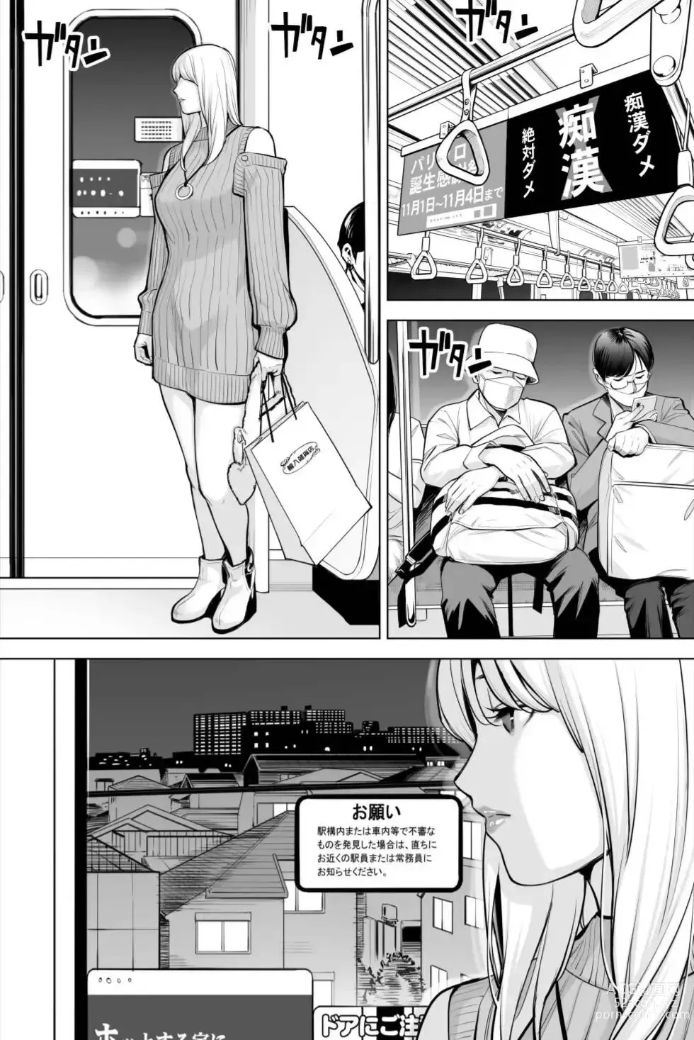 Page 62 of doujinshi Nureane 2 ~ Kyonyuu no Ane to Iyarashii Koto o Shita Ato no Hanashi