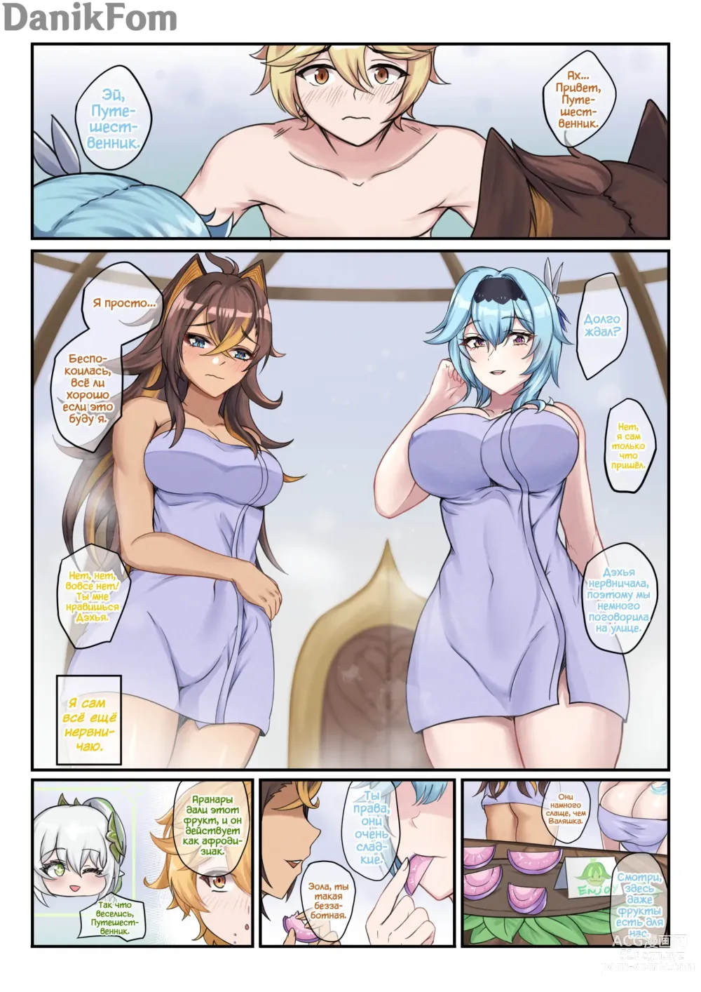 Page 2 of doujinshi Hot and Cold Sunyata