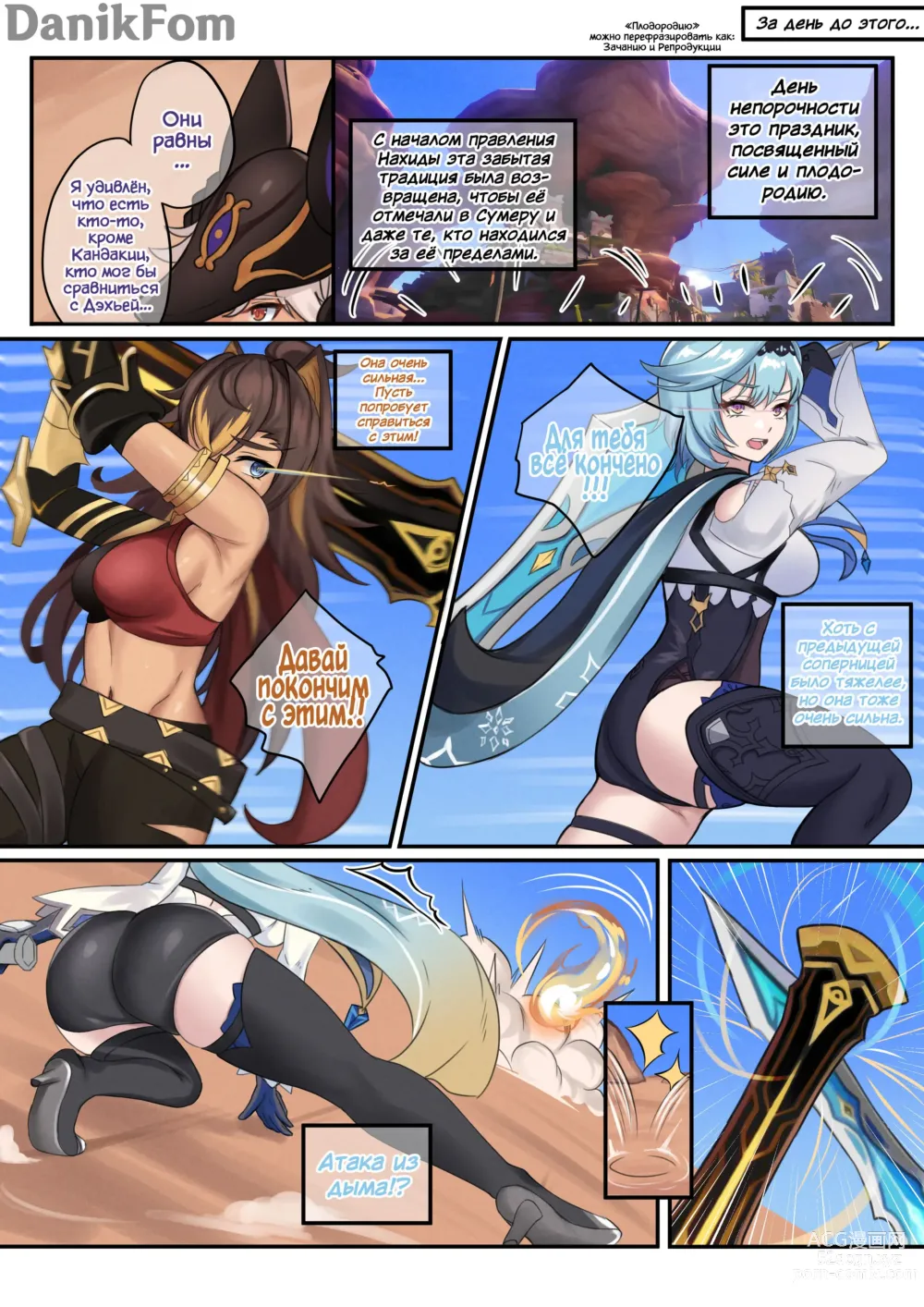 Page 3 of doujinshi Hot and Cold Sunyata