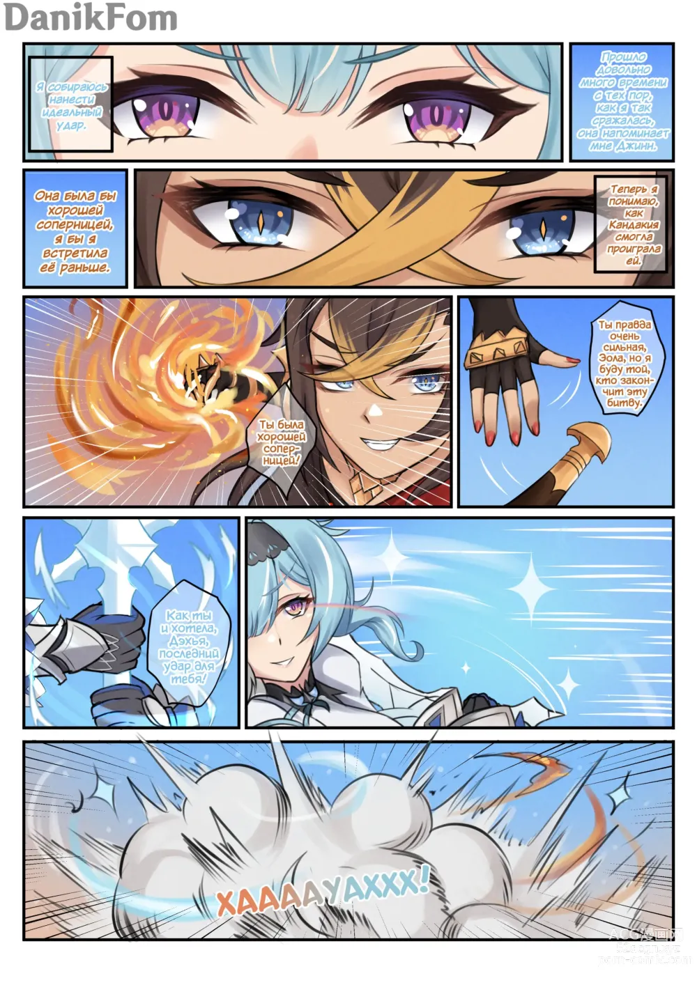 Page 4 of doujinshi Hot and Cold Sunyata