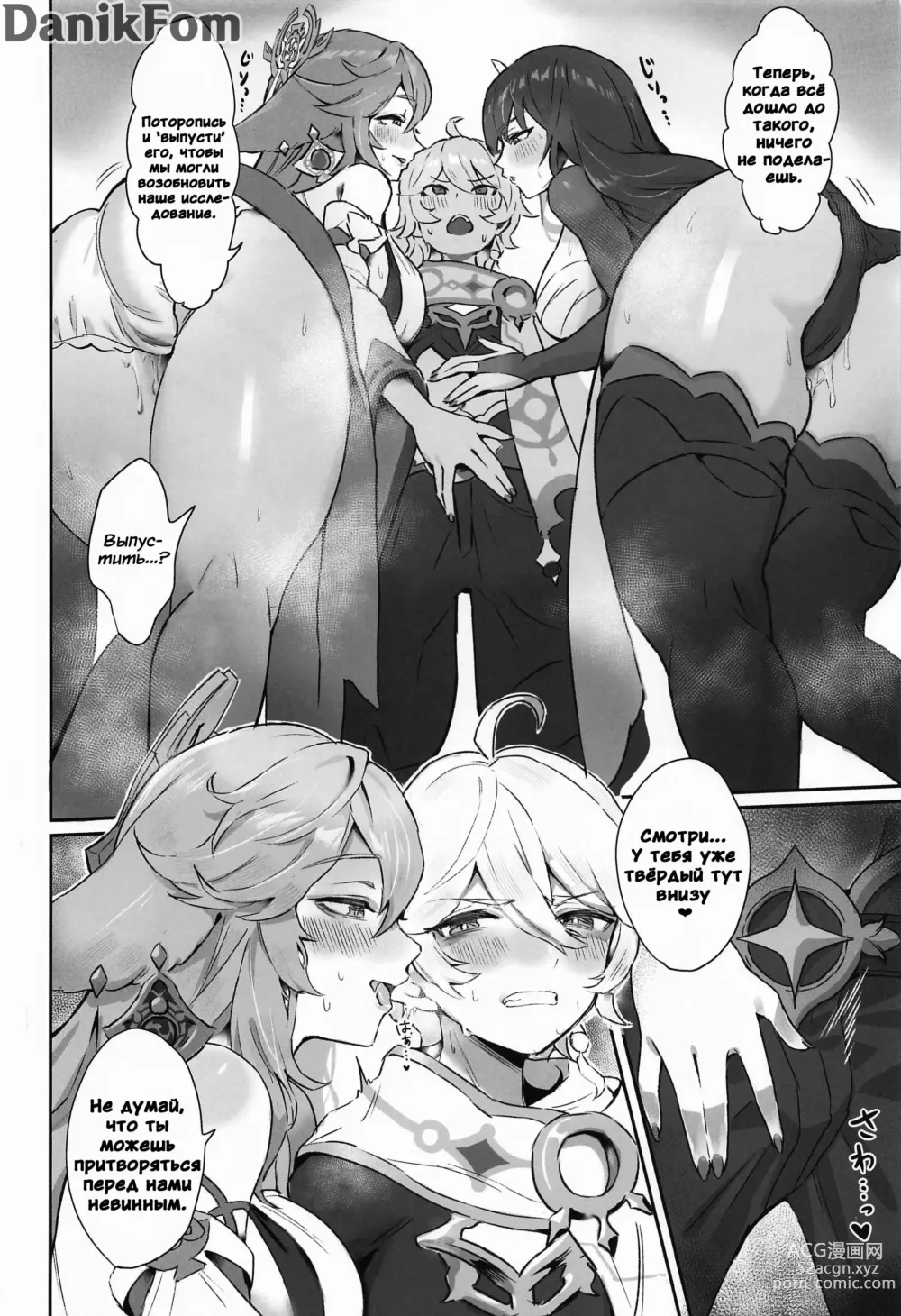 Page 3 of doujinshi Аномалия артерий земли: Увеличение сексуального либидо на 100%