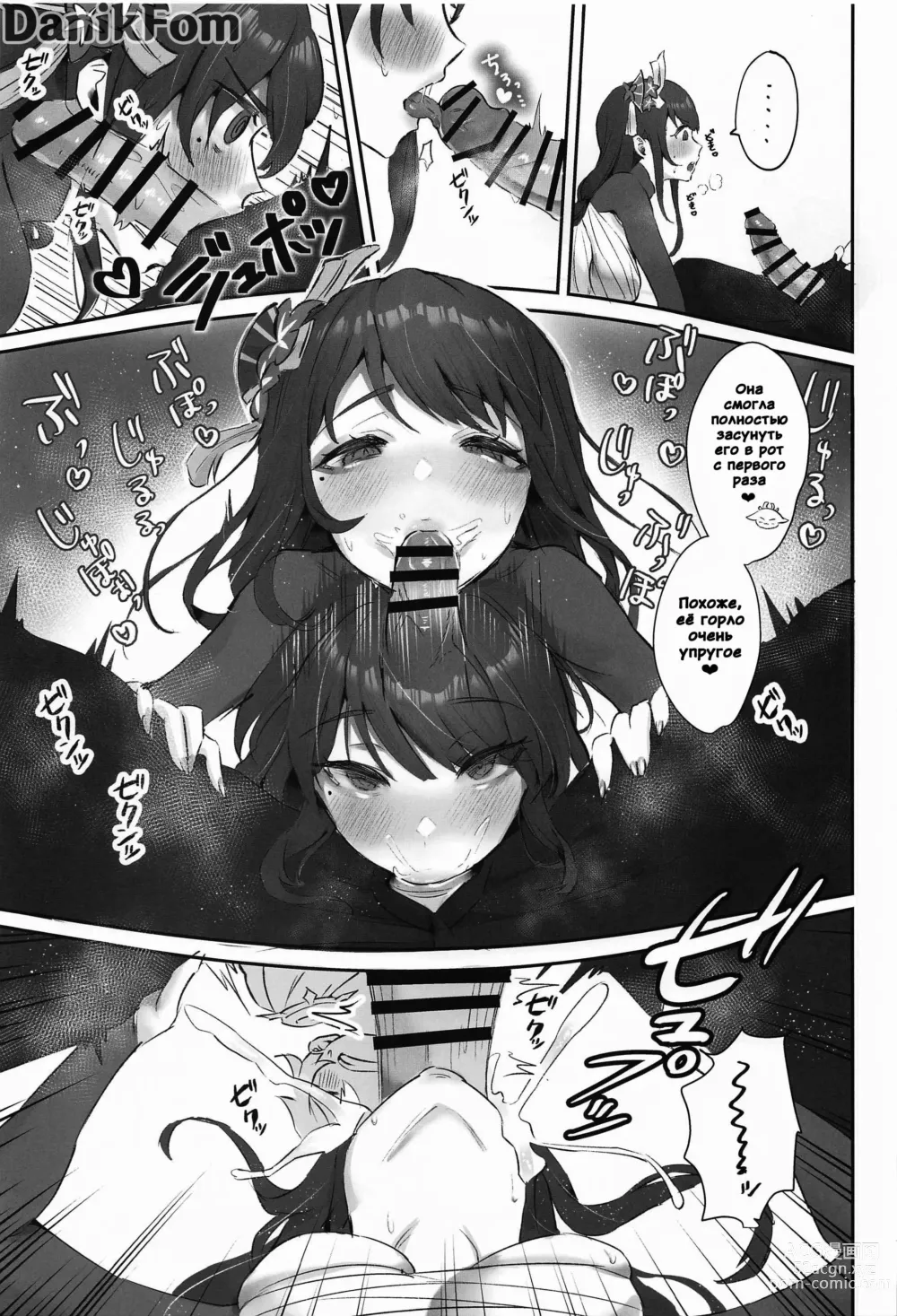 Page 6 of doujinshi Аномалия артерий земли: Увеличение сексуального либидо на 100%