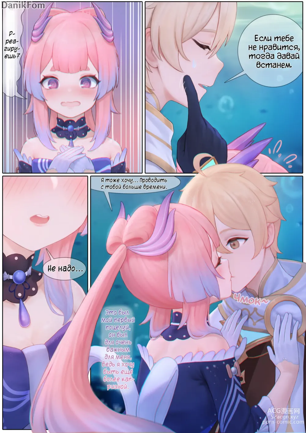 Page 11 of doujinshi Взволнованная Кокоми