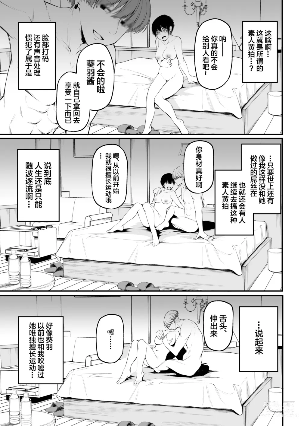 Page 11 of doujinshi Tomodachi Ijou ni Narenakatta Bokura wa