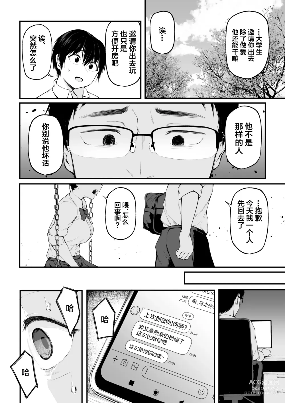 Page 18 of doujinshi Tomodachi Ijou ni Narenakatta Bokura wa