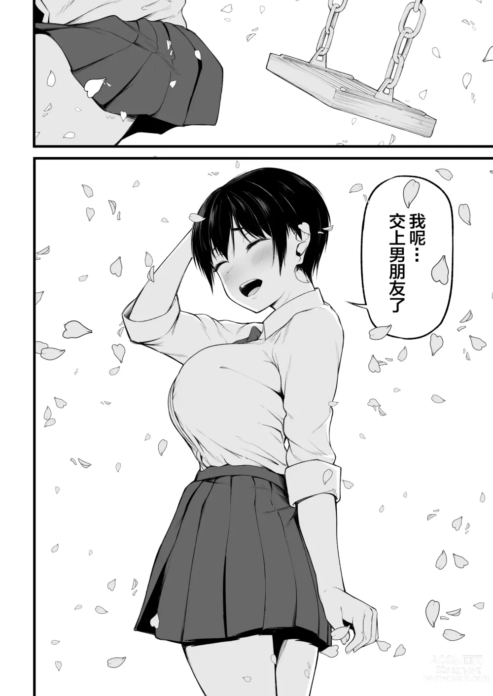 Page 8 of doujinshi Tomodachi Ijou ni Narenakatta Bokura wa