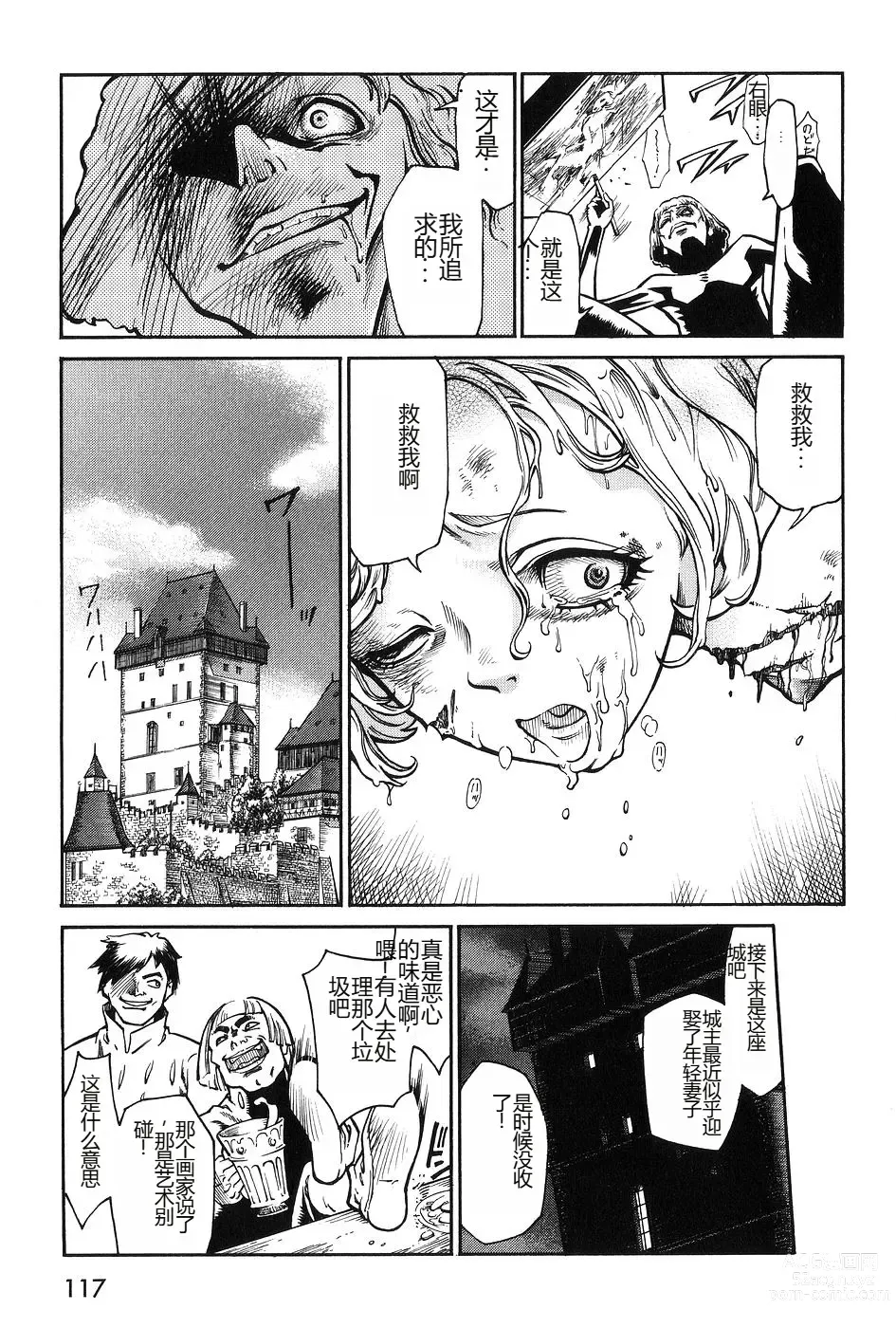 Page 119 of manga Dark Age