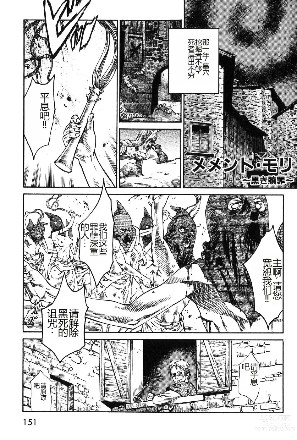 Page 153 of manga Dark Age