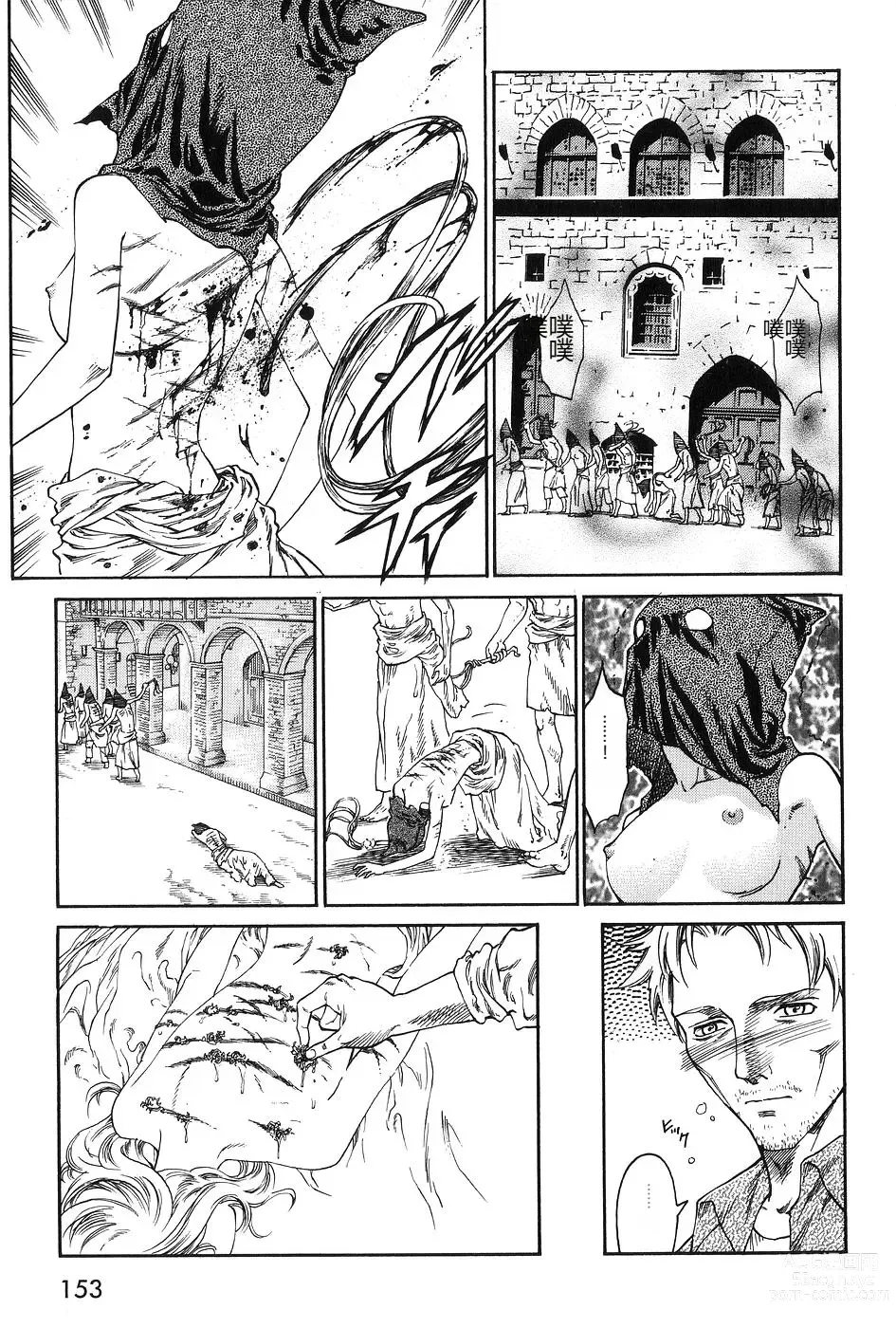 Page 155 of manga Dark Age