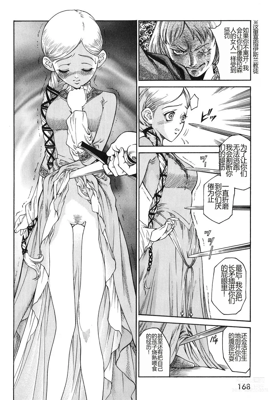 Page 170 of manga Dark Age