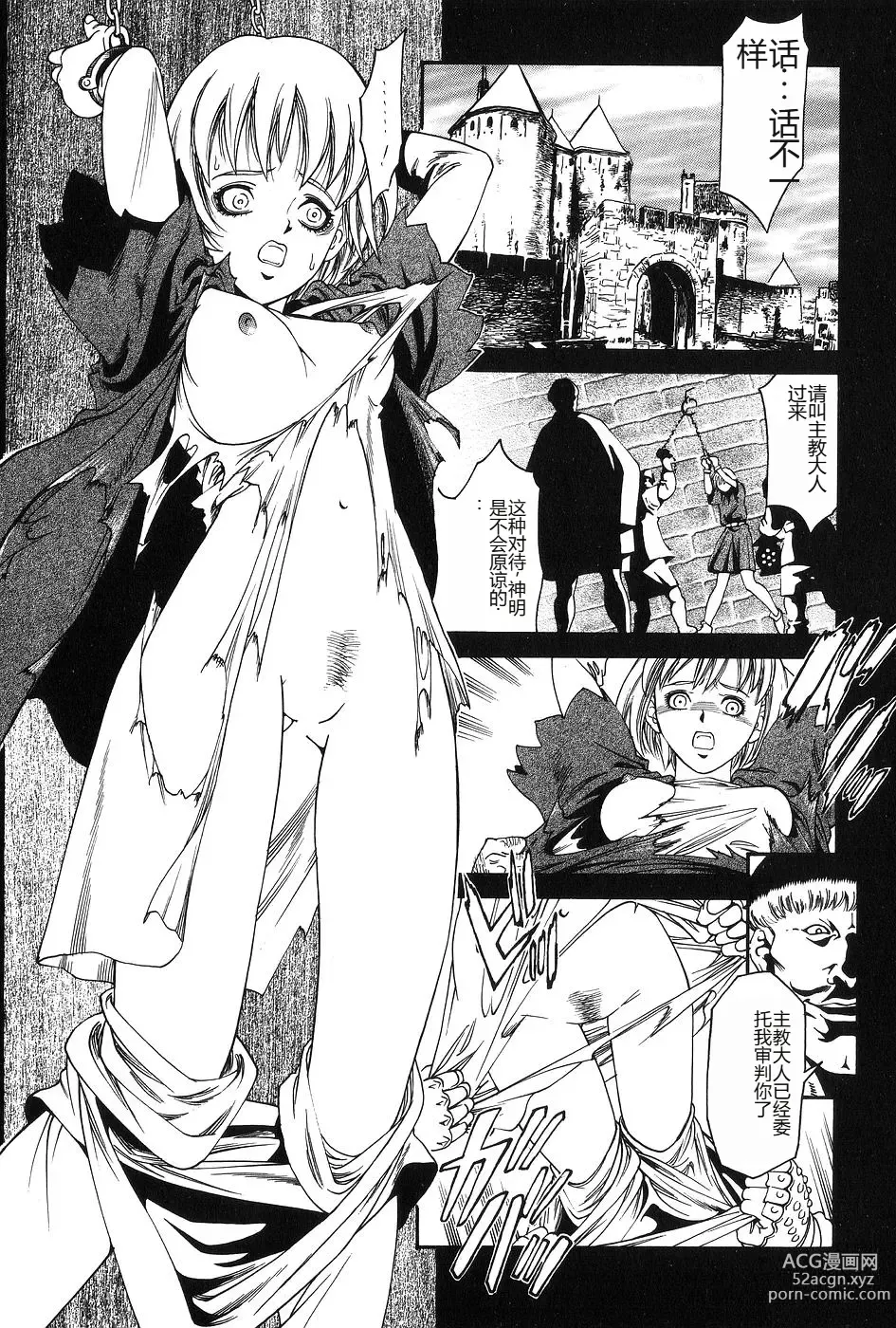 Page 186 of manga Dark Age