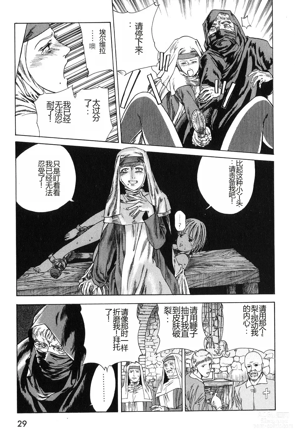 Page 31 of manga Dark Age