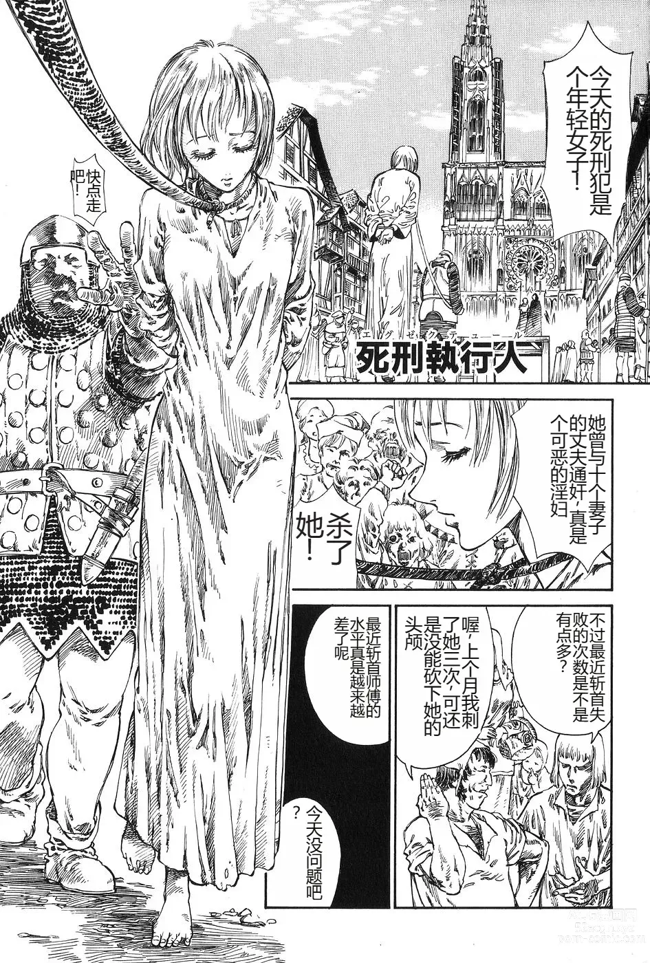 Page 5 of manga Dark Age