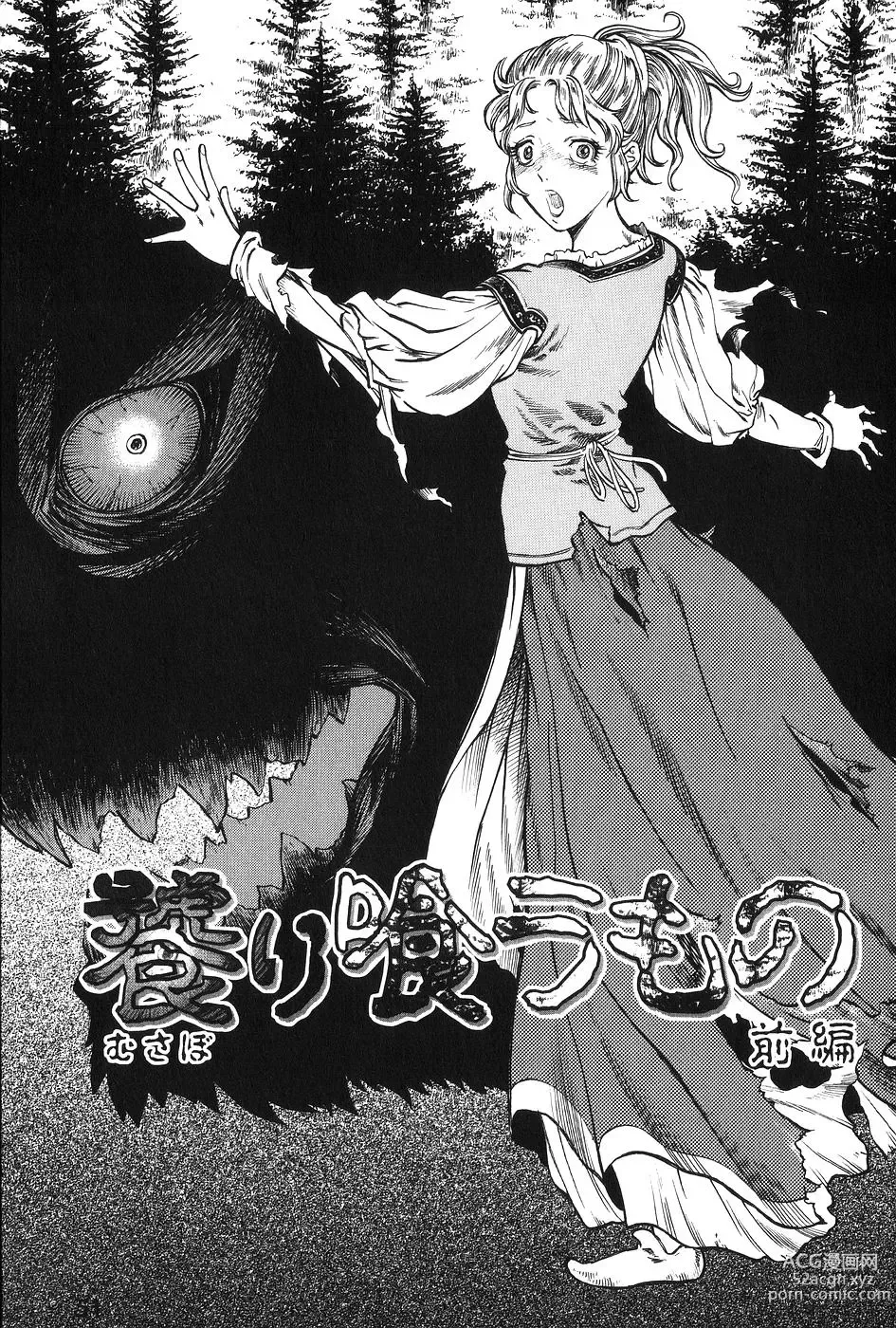 Page 53 of manga Dark Age